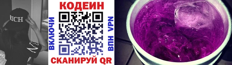 Кодеин Purple Drank  Купить где  Пудож 