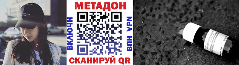МЕТАДОН кристалл  Купить закладки  Пудож 